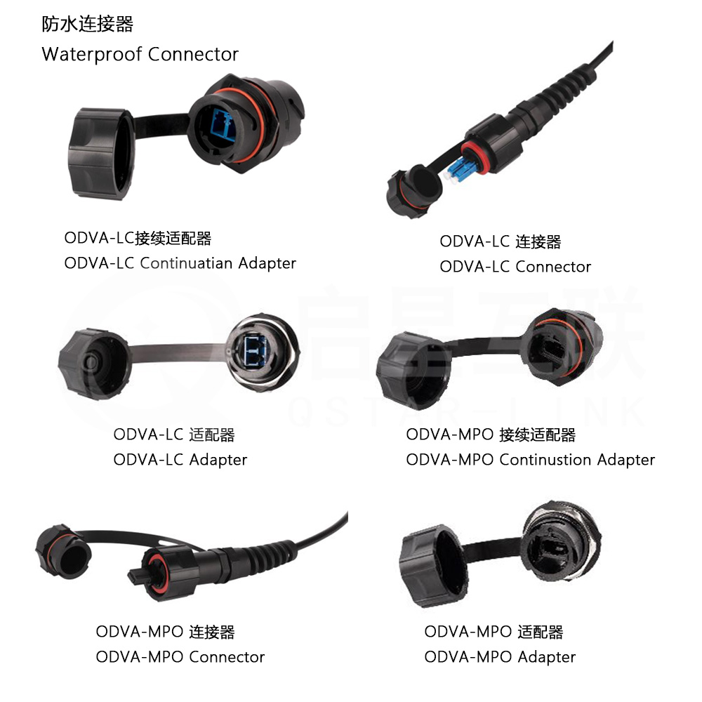 防水连接器-1.jpg